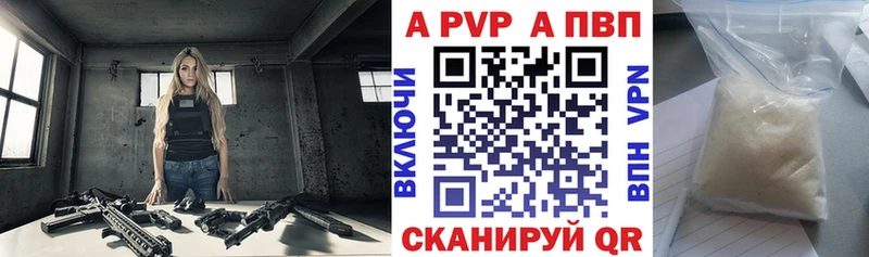 A PVP Соль Щёлкино