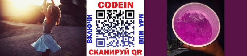 наркошоп  Щёлкино  Codein Purple Drank 