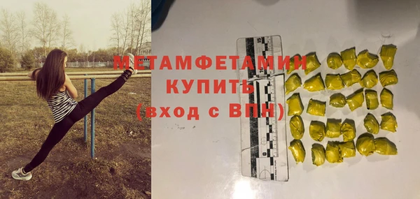 первитин Балахна